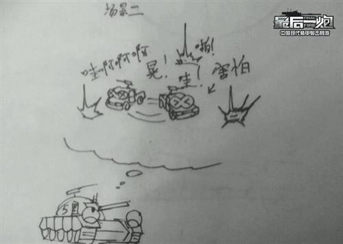 《最后一炮》玩家手绘漫画:中东皮卡唱好汉歌