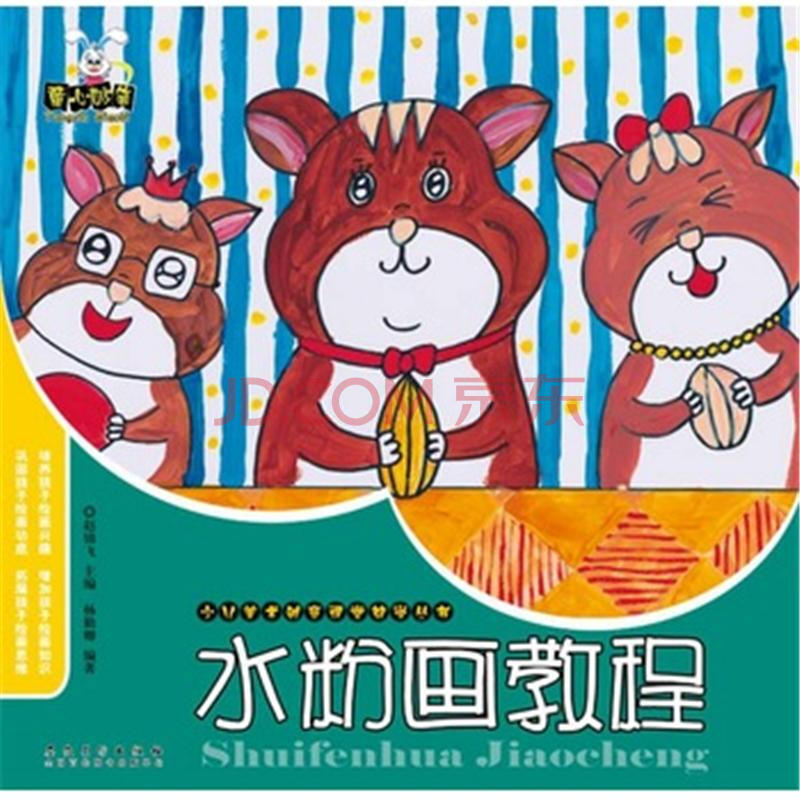 水粉画教程