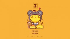 可爱有趣的十二生肖卡通桌面壁纸图片