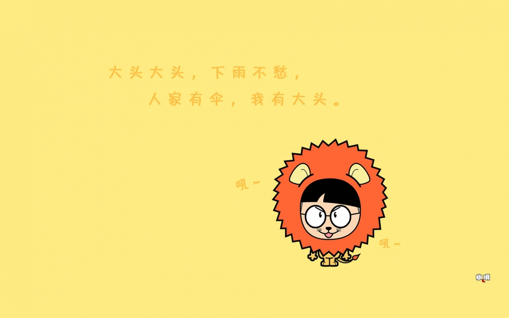 小明卡通形象带字唯美图片