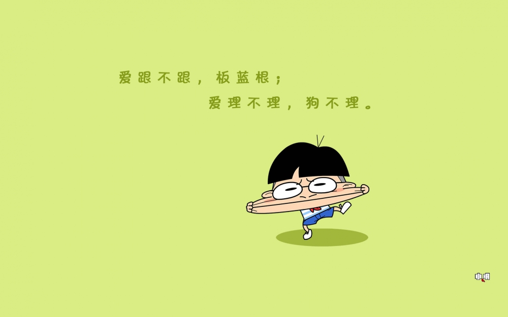 小明卡通形象带字唯美图片