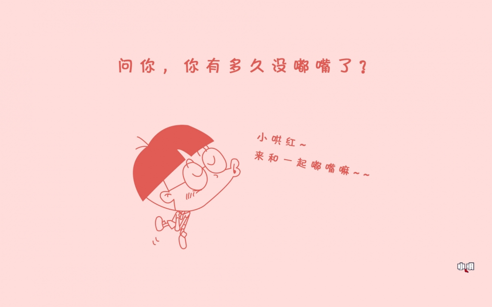 小明卡通形象带字唯美图片