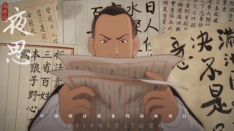 中国唱诗班系列动画《夜思》图片精选