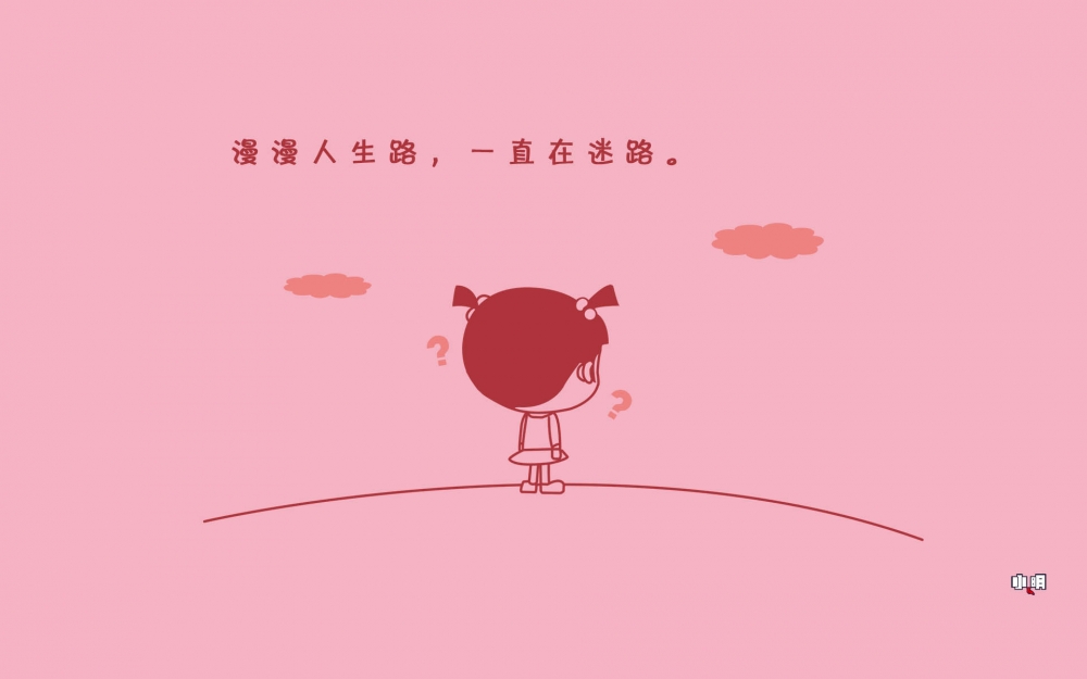 小明卡通形象带字唯美图片