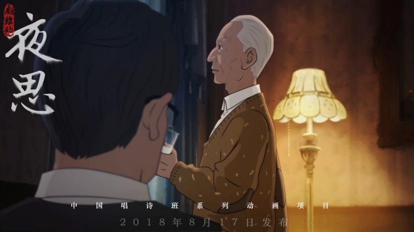 中国唱诗班系列动画《夜思》图片精选
