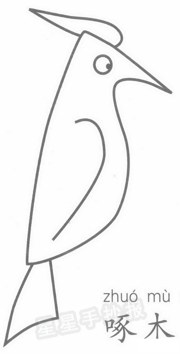 啄木鸟简笔画