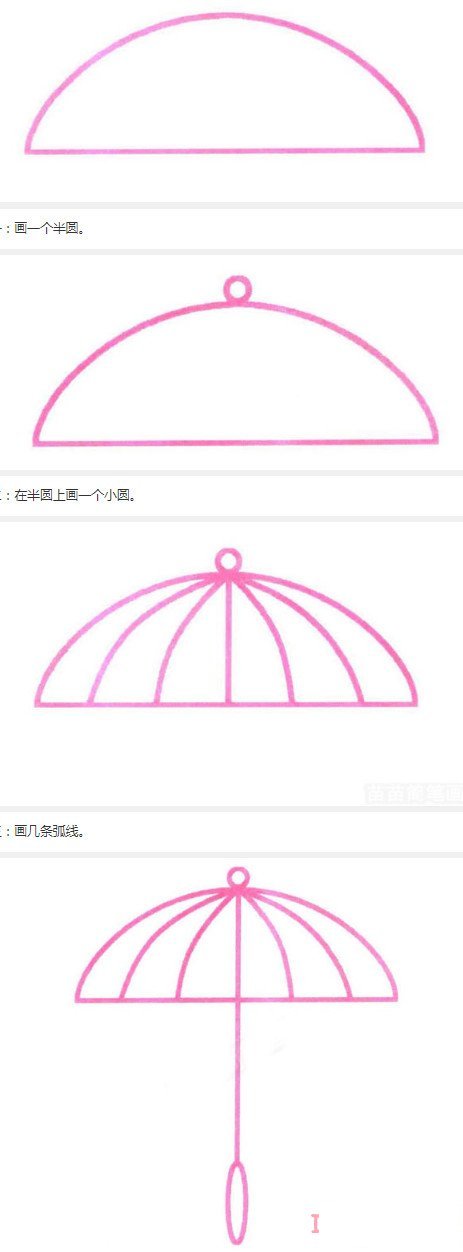 雨伞怎么画简单好看_雨伞简笔画图片