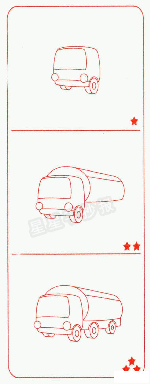 油罐车简笔画