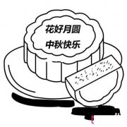 中秋节月饼的画法，漂亮的月饼简笔画图片