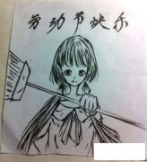 怎么画劳动节快乐简笔画的教程