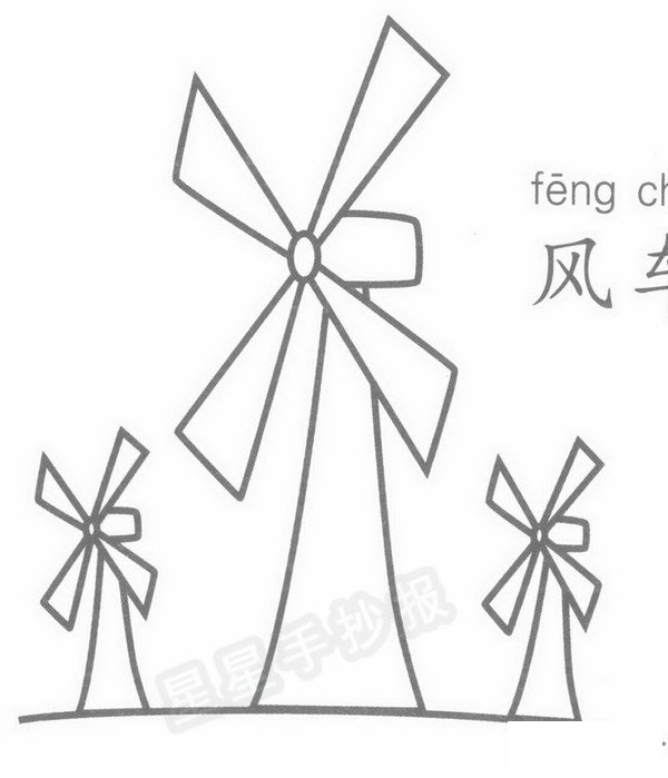风车简笔画
