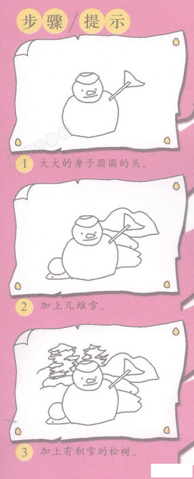 雪人简笔画图片