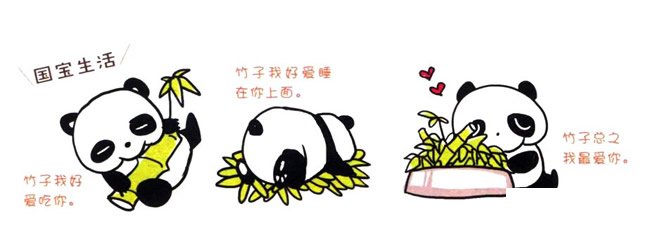 四步画出竹子简笔画图片