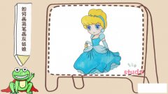 如何画简笔画灰姑娘