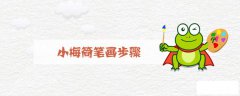 小梅简笔画步骤