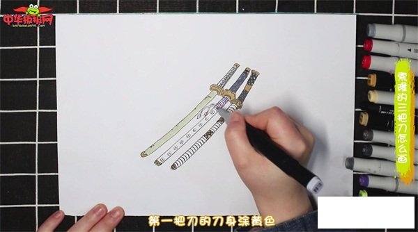 索隆的三把刀怎么画