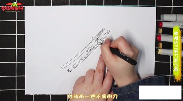 索隆的三把刀怎么画