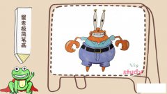 蟹老板简笔画