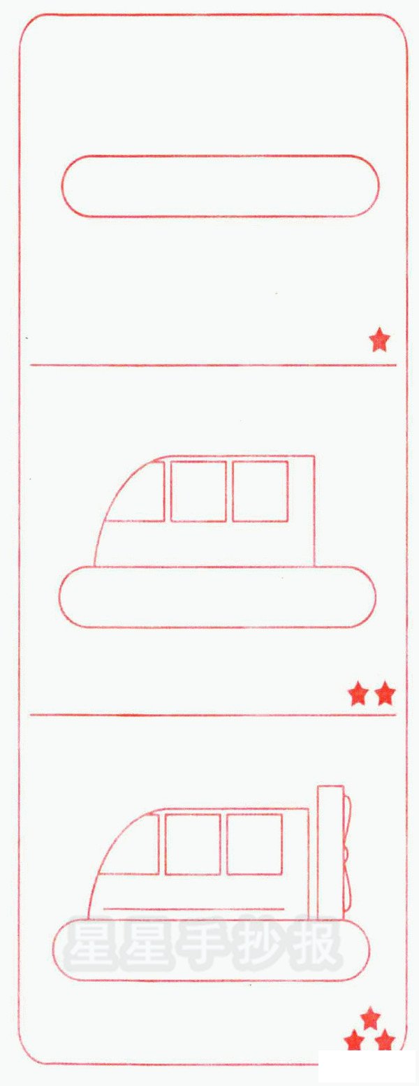 气垫船简笔画