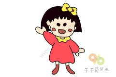 樱桃小丸子 招手的小丸子简笔画