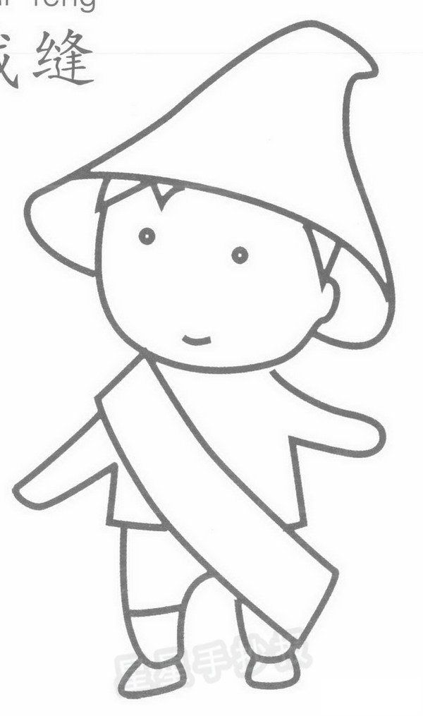 小裁缝简笔画