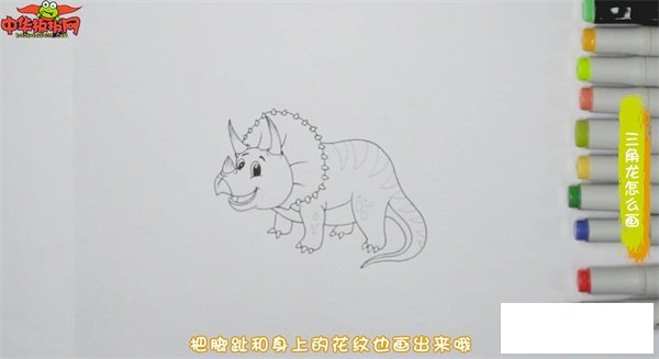 三角龙怎么画