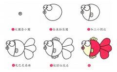 金鱼简笔画步骤图片大全