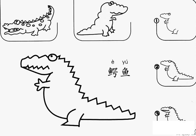 鳄鱼怎么画简笔画图片