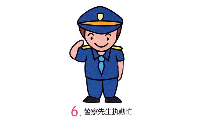 敬礼的警察简笔画步骤图片