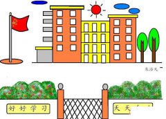 漂亮学校怎么画涂色 儿童学校简笔画图片