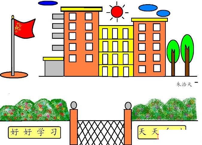 漂亮学校怎么画涂色 学校简笔画图片