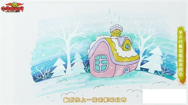 冬天风景简笔画带颜色