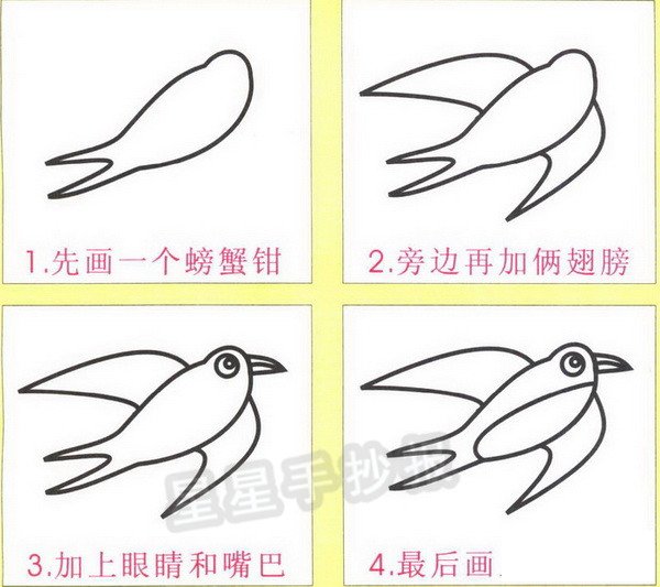 燕子简笔画
