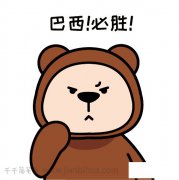 世界杯加油简笔画，来呀一起看球吧