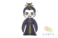 琅琊榜 梁帝简笔画怎么画