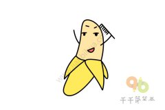 趣味水果简笔画 梳头的香蕉