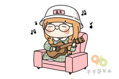 弹尤克里里的女孩简笔画步骤图