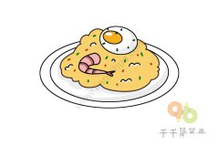 美味的虾仁炒饭简笔画