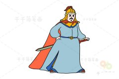 明清军事将领 郑成功简笔画