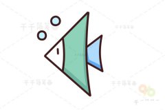 热带鱼简笔画 轻松学会