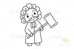 法官简笔画 简单好画