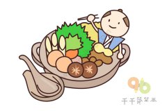 蔬菜火锅简笔画步骤图