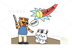 扫黑除恶 打击暴力讨债简笔画