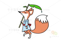 悠闲的狐狸简笔画