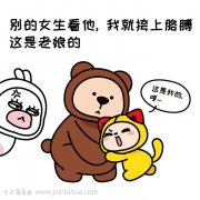 恋爱表情包，有个长得帅的男票是怎样的体验