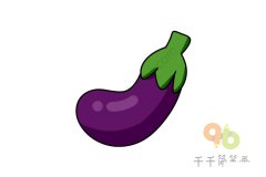 长茄简笔画教程
