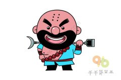 怎么画水浒传人物鲁智深简笔画