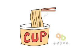 美味的泡面简笔画图片