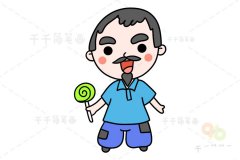 拿棒棒糖的老爷爷简笔画