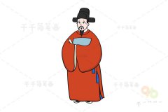 明代著名科学家 徐光启简笔画